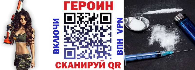 ГЕРОИН VHQ магазин продажи мориарти формула Мышкин мега ссылка