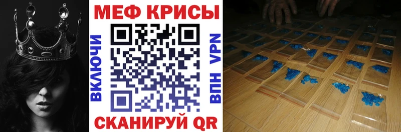 МЕФ мука  закладки  Мышкин 