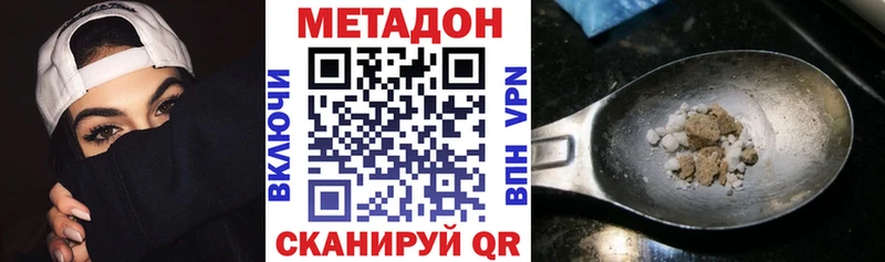 Метадон methadone  дарнет шоп  Мышкин 